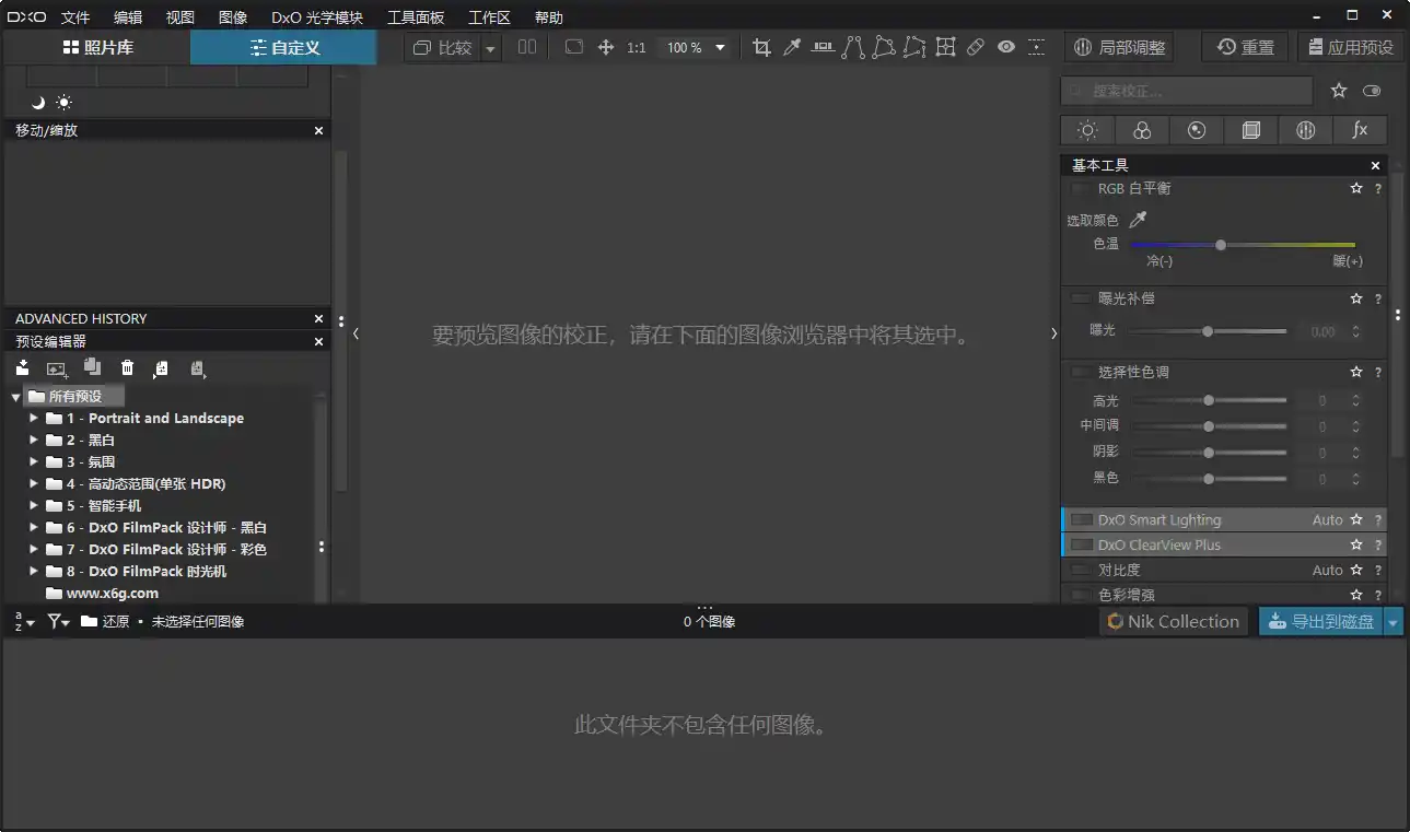 DxO PhotoLab v9.12.0.772中文版-科技美南博客